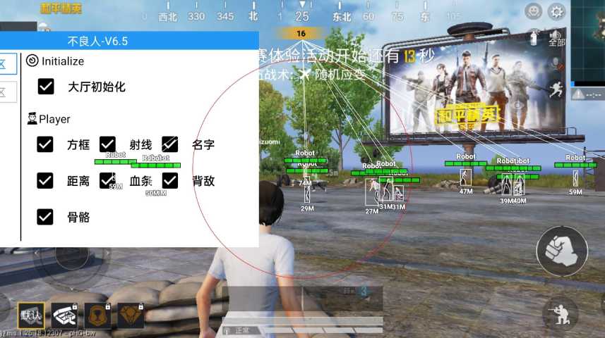 pubg地铁国际服《荔枝》辅助更新人物飞天功能版本