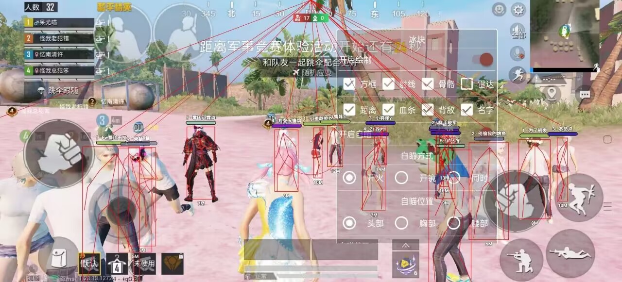 和平精英辅助【牛牛直装】11月5日已更新支持新版本 范围自瞄 人物透视 子弹追踪