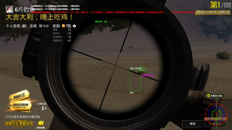 苹果IOS和平精英辅助【死神】透视自瞄子弹追踪